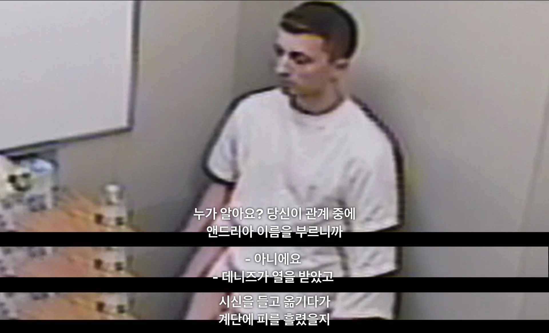 <아메리칸 나이트메어> 캡처