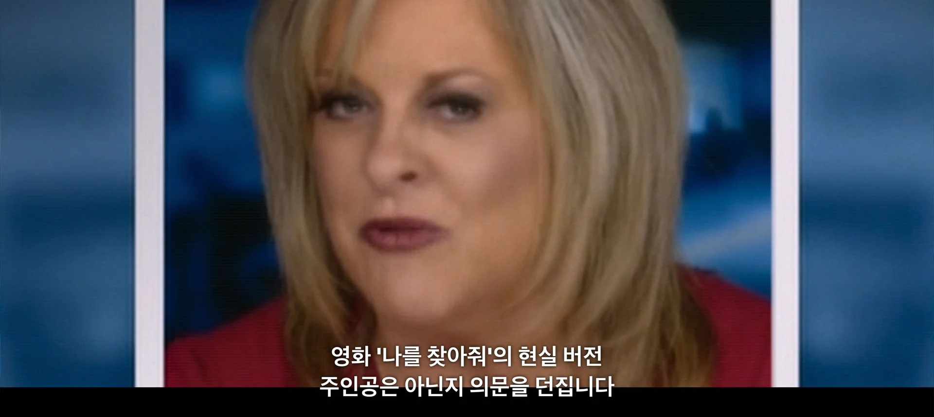 <아메리칸 나이트메어> 캡처