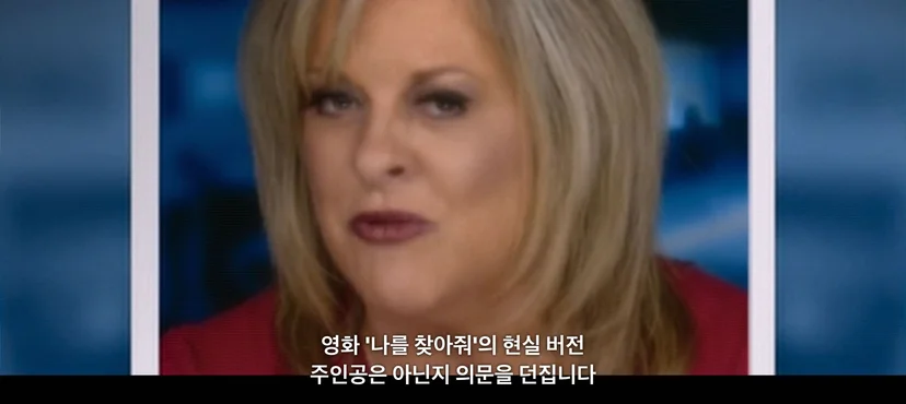 <아메리칸 나이트메어> 캡처