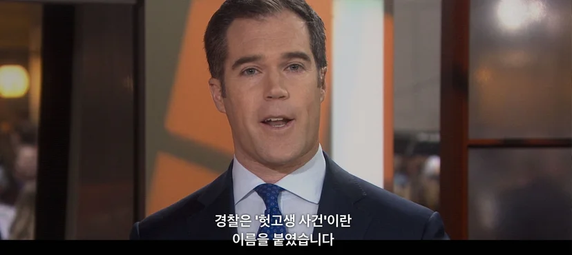 <아메리칸 나이트메어> 캡처