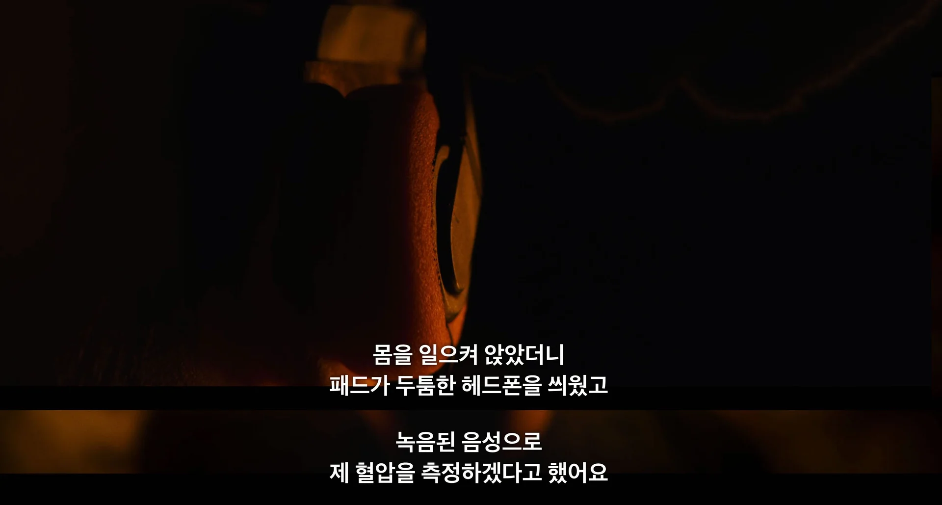 <아메리칸 나이트메어> 캡처