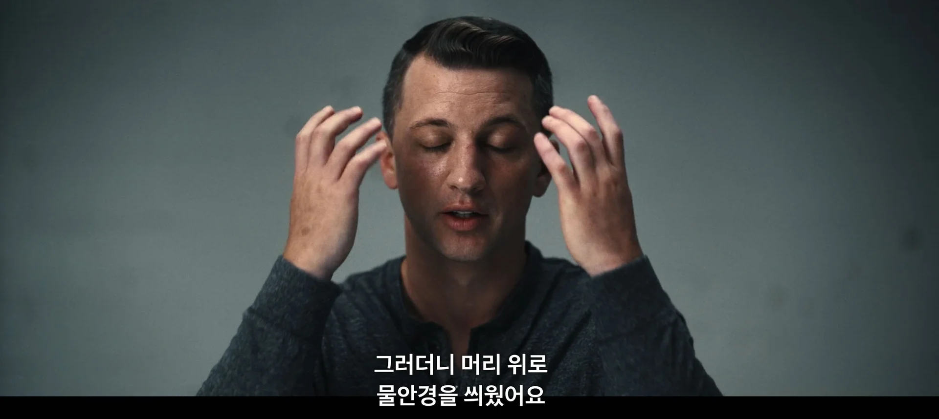 <아메리칸 나이트메어> 캡처