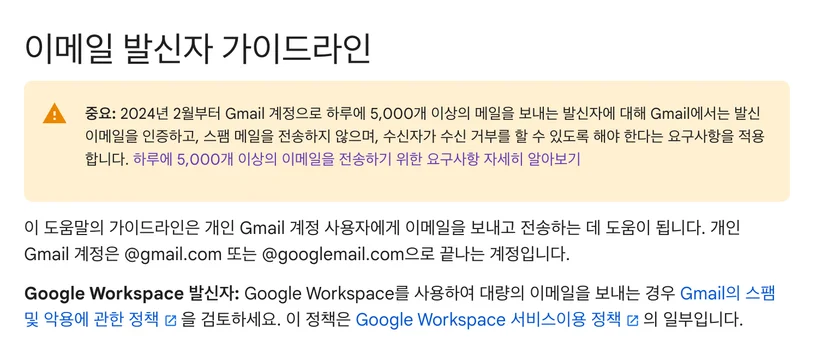 email guide