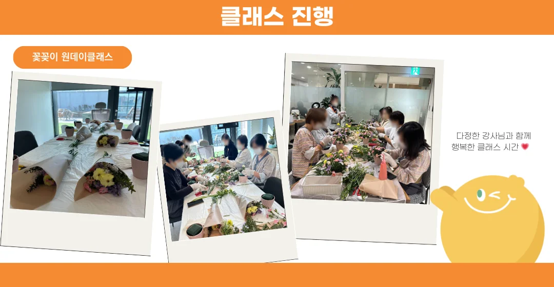 꽃꽂이클래스