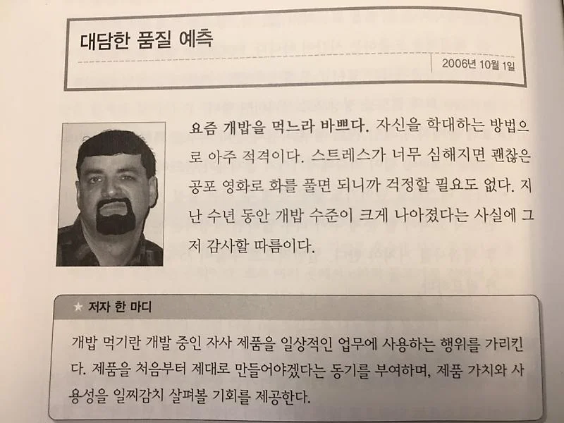 개밥먹기 제품의 성패를 가장 빨리 아는 방법
