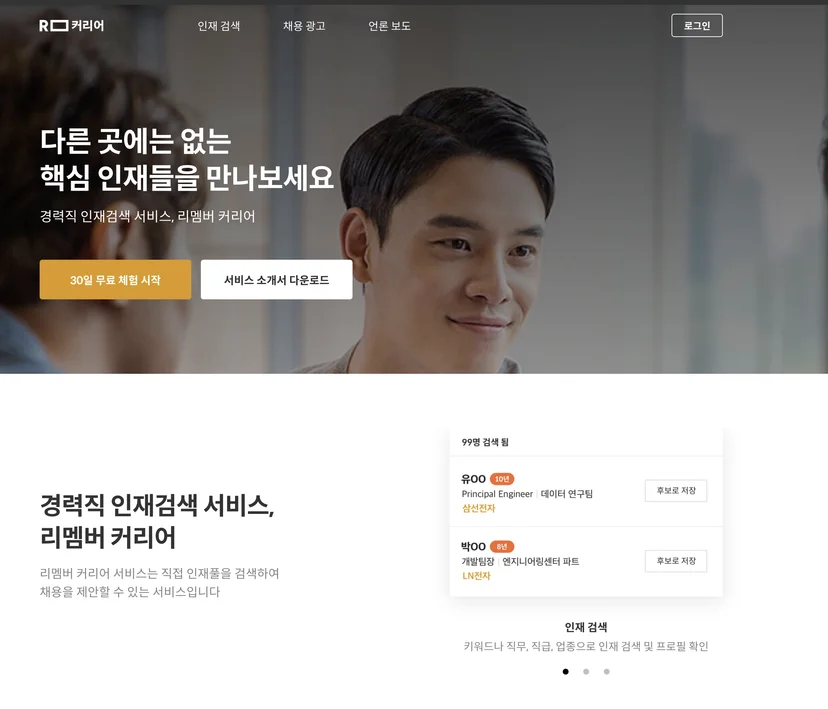 개밥먹기 제품의 성패를 가장 빨리 아는 방법 리멤버
