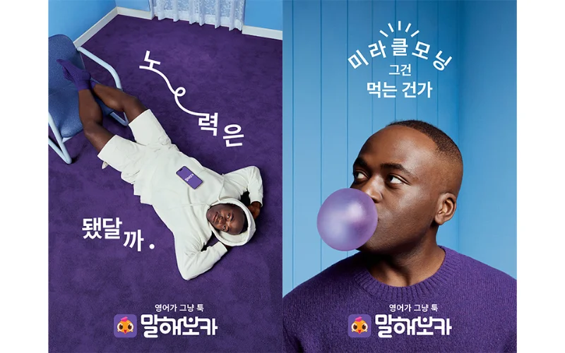 AI영어공부 말해보카