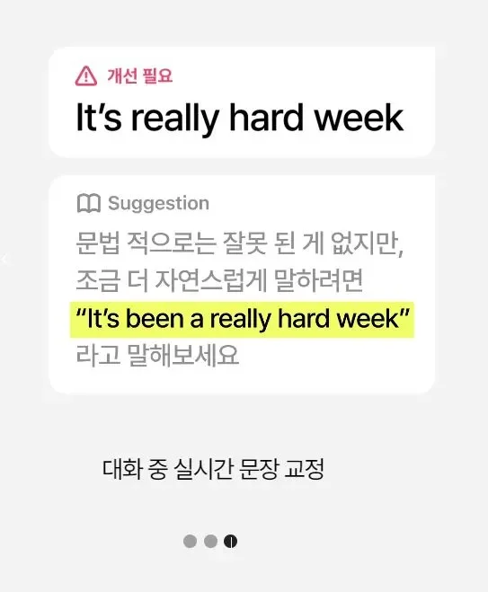 AI영어공부 AI튜터