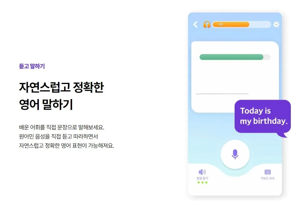 AI영어공부 말해보카