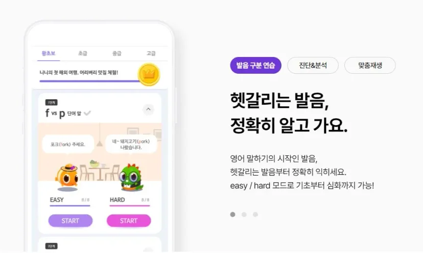 AI영어공부 말해보카