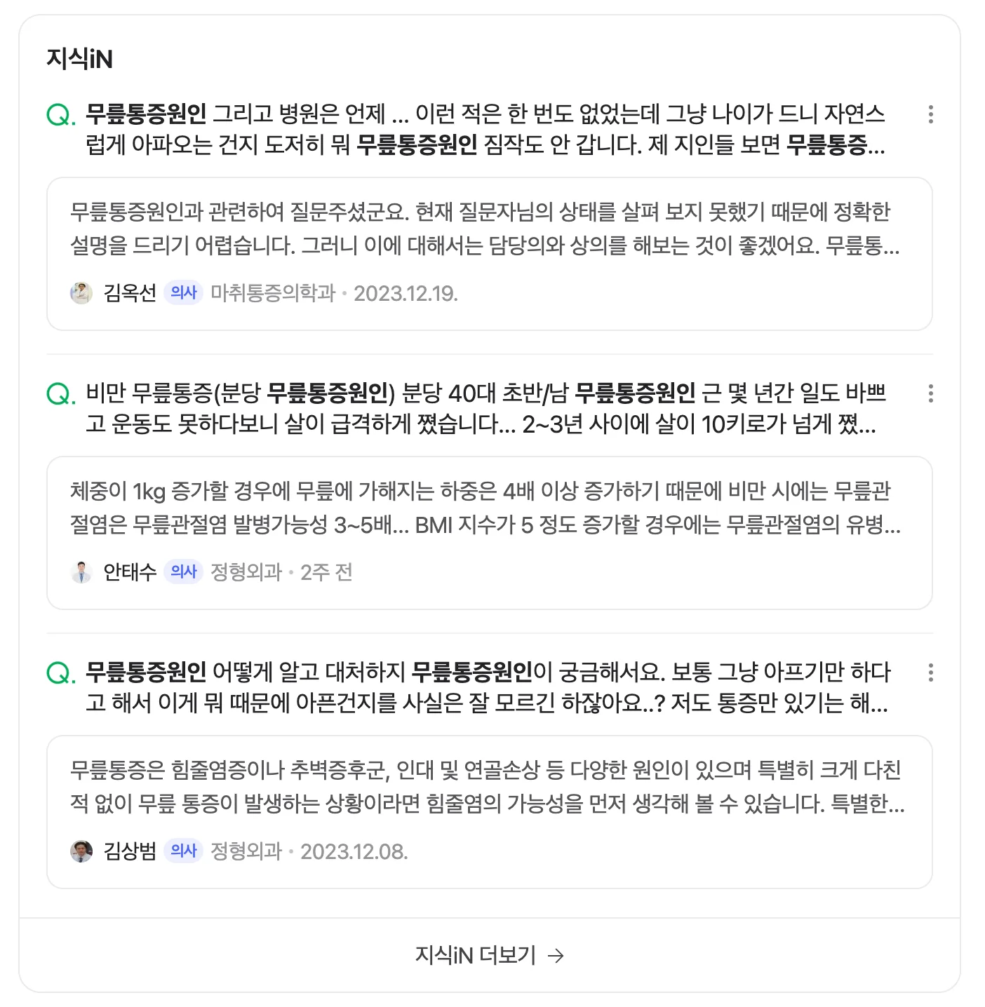 naver search 1