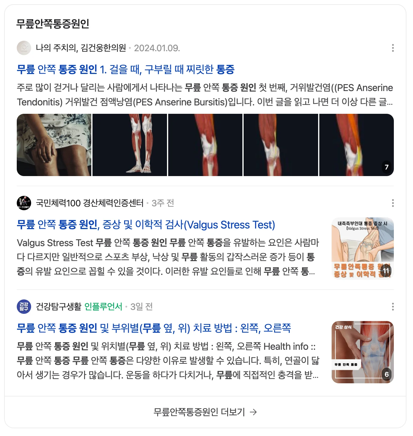 naver search 2