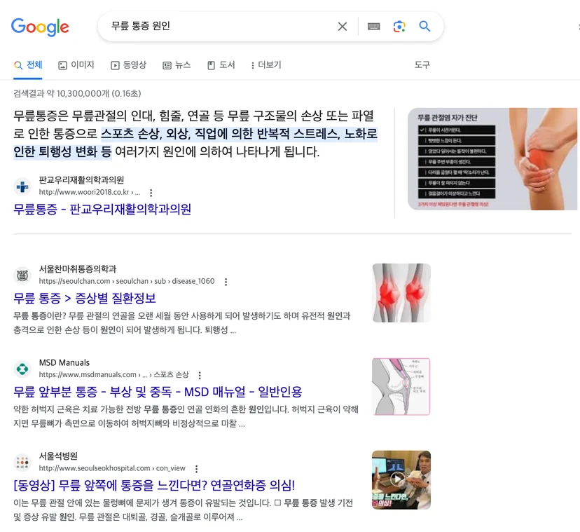google search