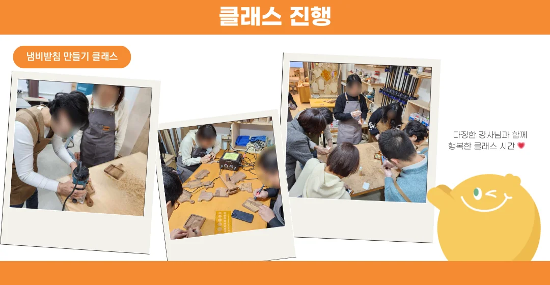 목공예 진행사진