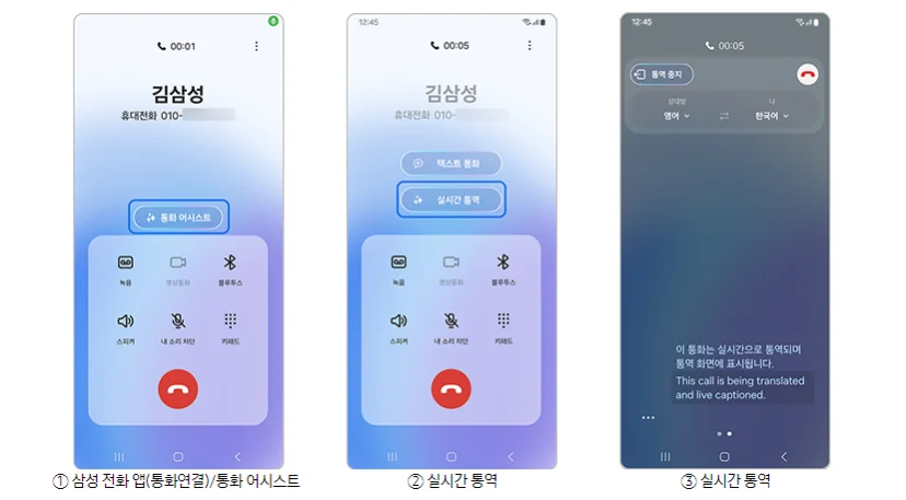 갤럭시 S24 AI