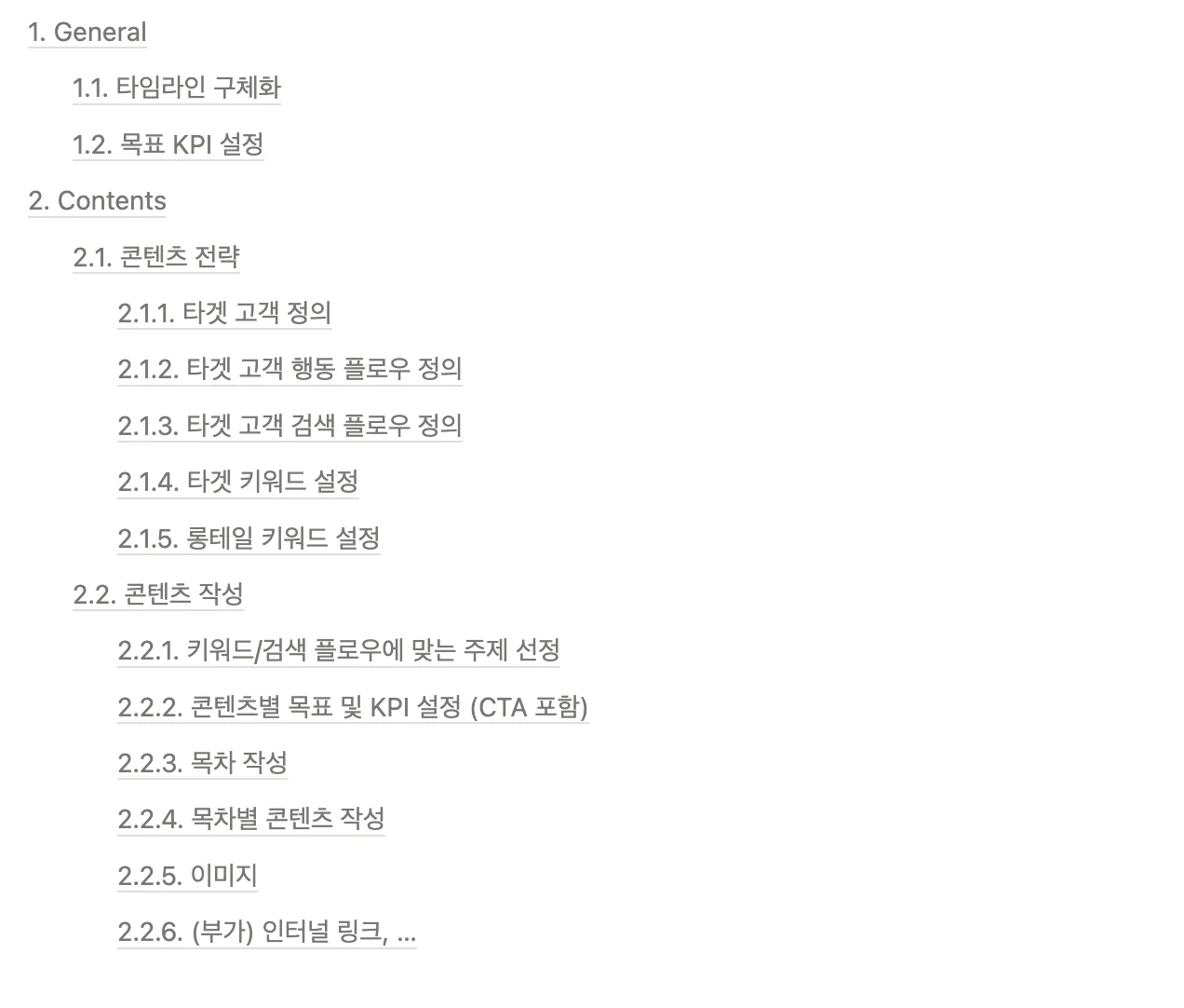 SEO-contents-strategy