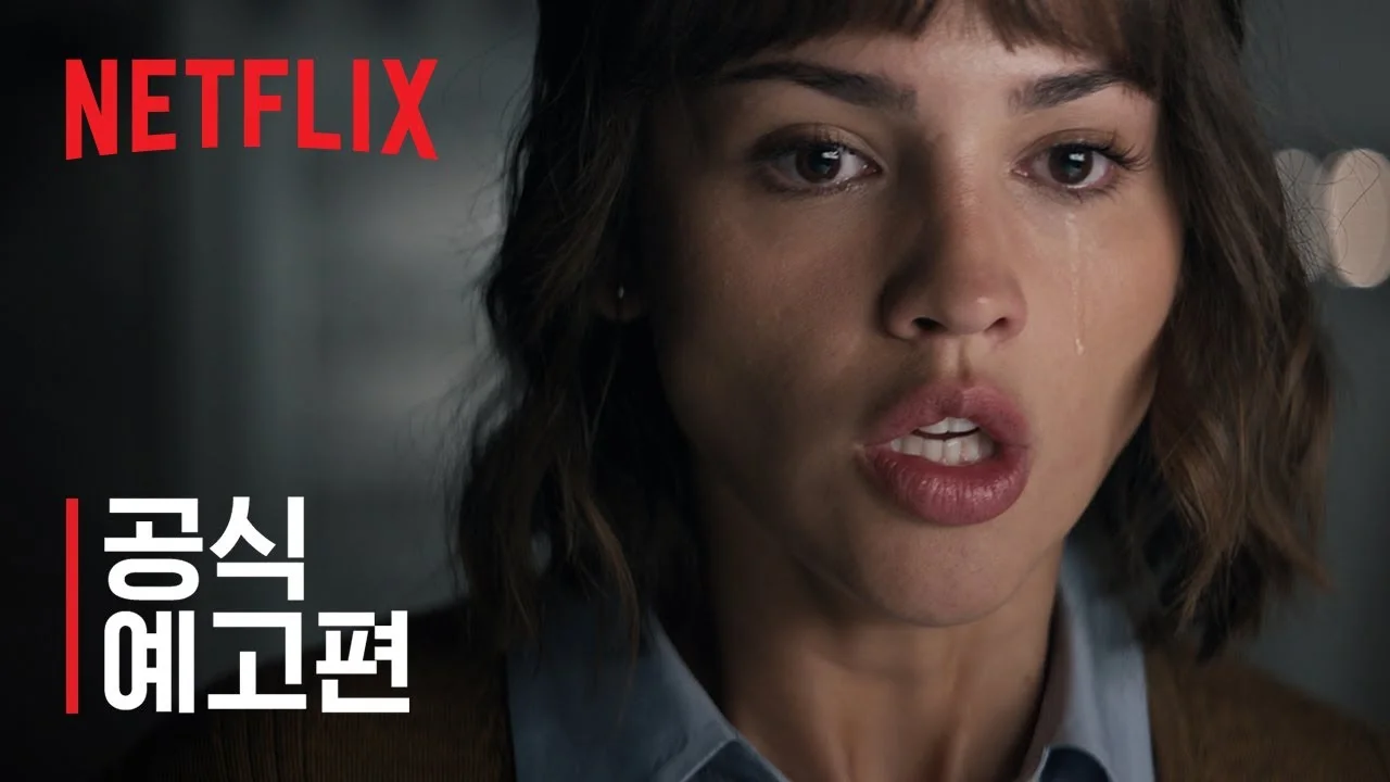 넷플릭스 드라마 <삼체> 예고편 이미지