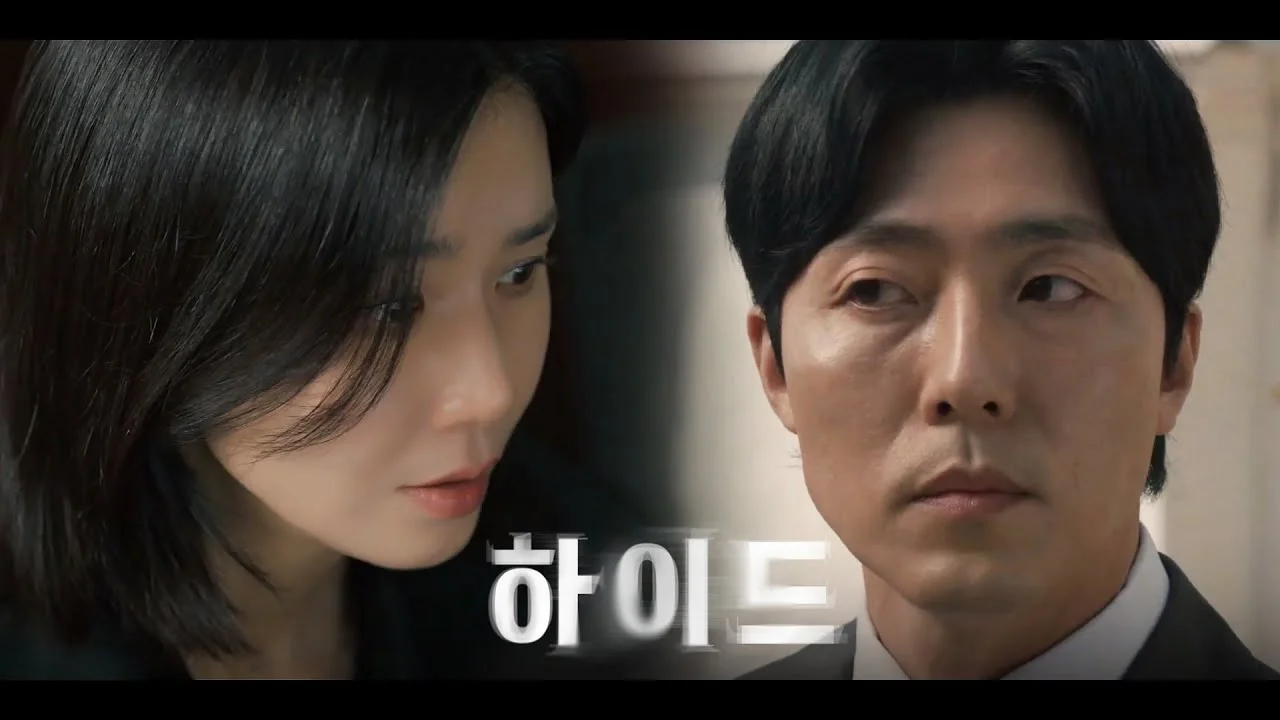 쿠팡플레이 드라마 <하이드> 예고편 이미지