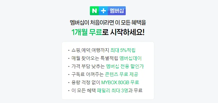 티빙 요금제, 티빙 광고 요금제, 티빙 가격, 티빙 계정 공유, 티빙 한달 무료