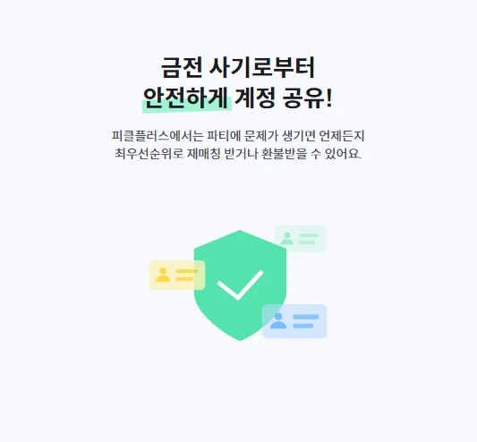 티빙 요금제, 티빙 광고 요금제, 티빙 가격, 티빙 계정 공유, 티빙 한달 무료