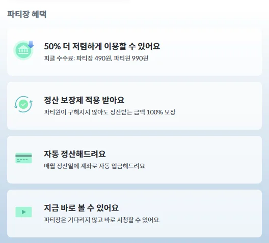 티빙 요금제, 티빙 광고 요금제, 티빙 가격, 티빙 계정 공유, 티빙 한달 무료