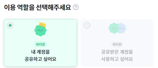 티빙 요금제, 티빙 광고 요금제, 티빙 가격, 티빙 계정 공유, 티빙 한달 무료