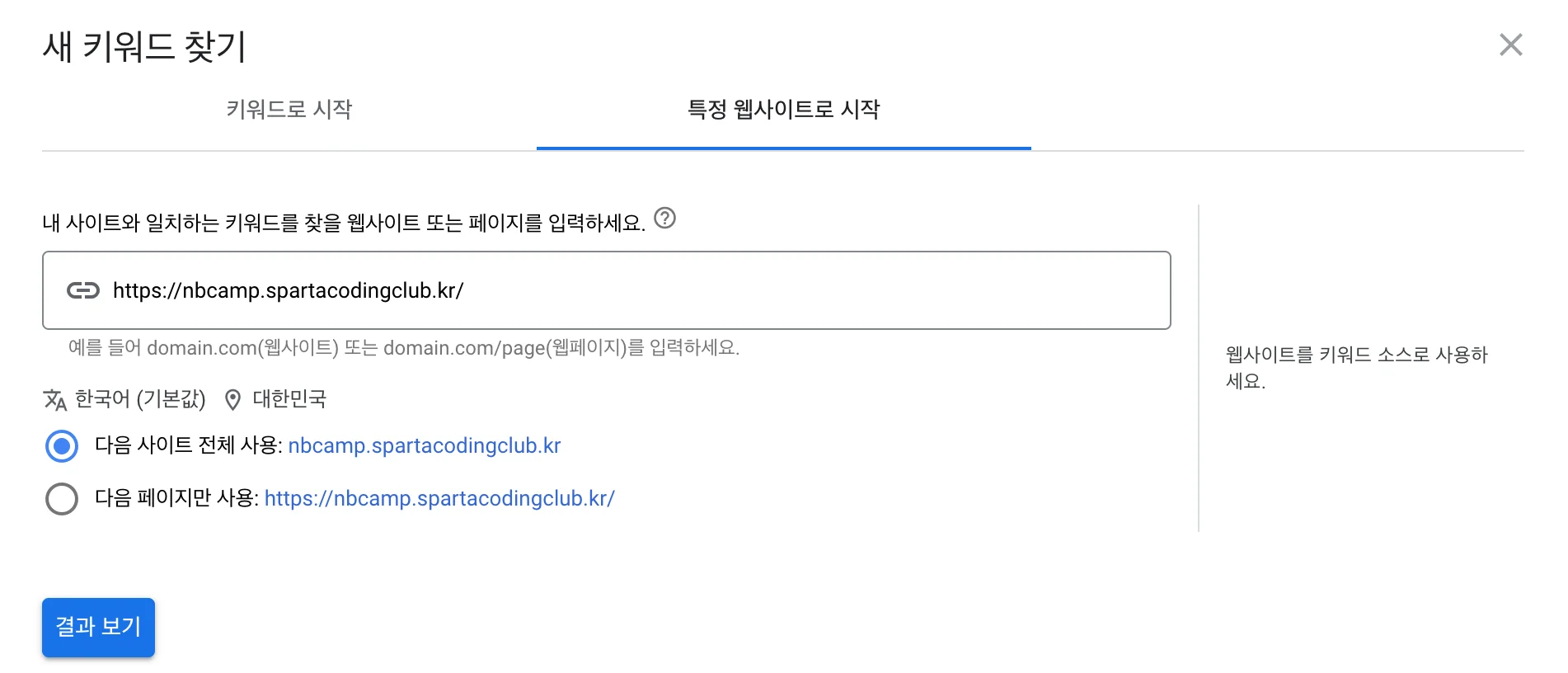 keyword planner website