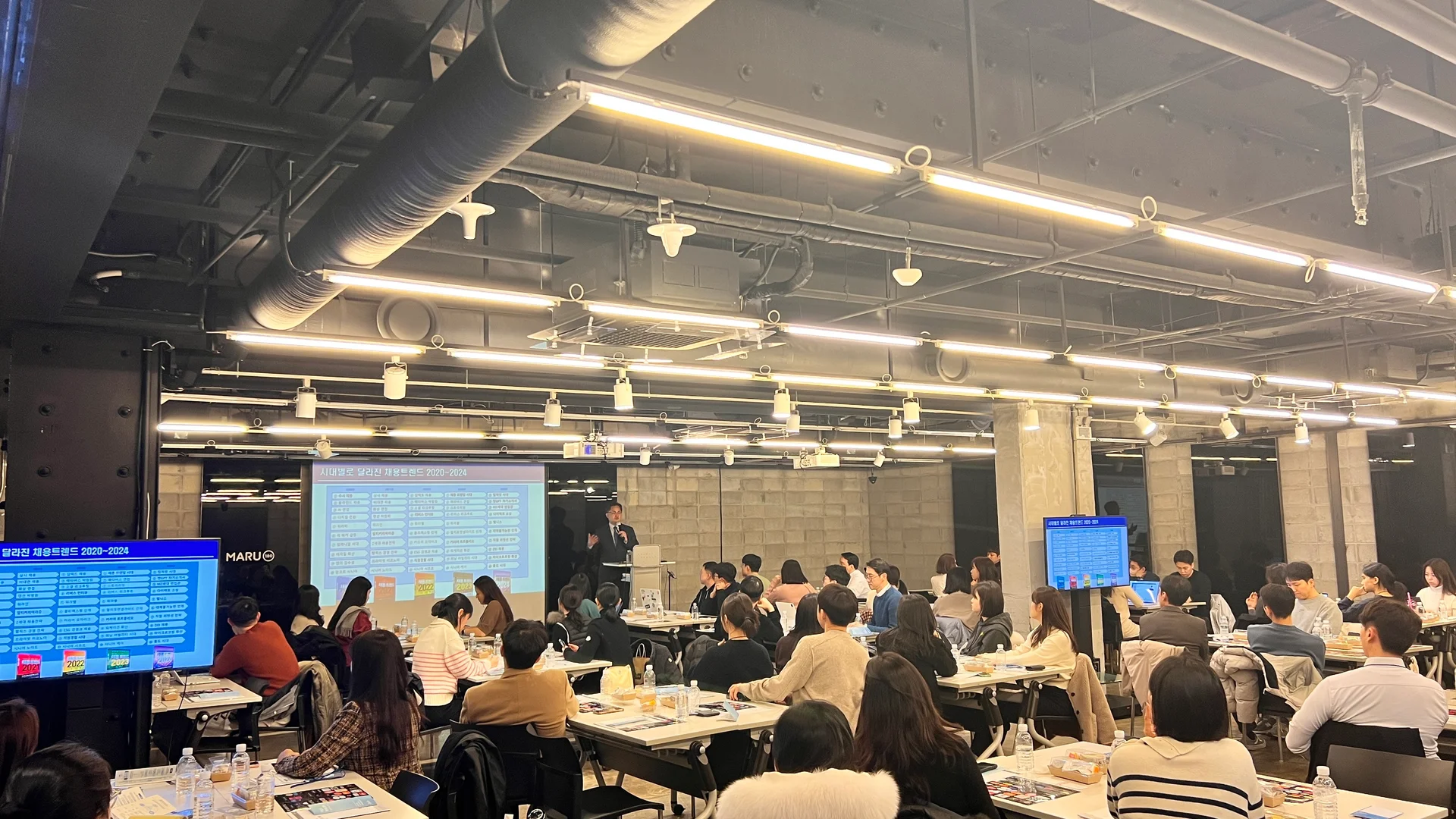 인사담당자세미나