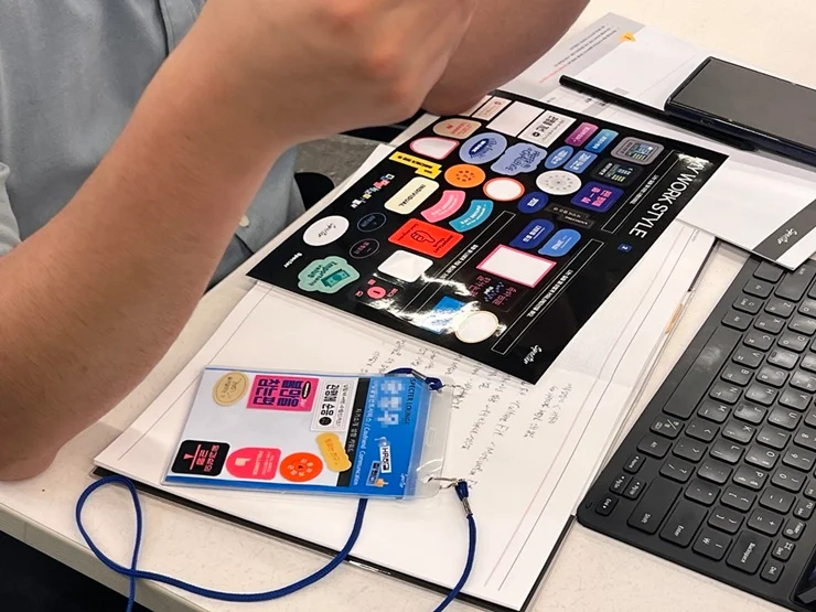 조직문화 워크샵