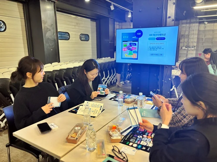 조직문화 워크샵