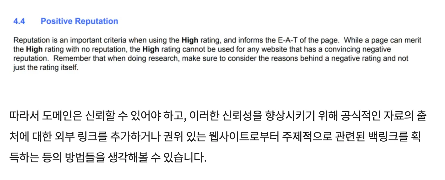 Trustworthiness in E-E-A-T