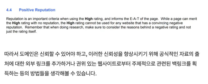 Trustworthiness in E-E-A-T