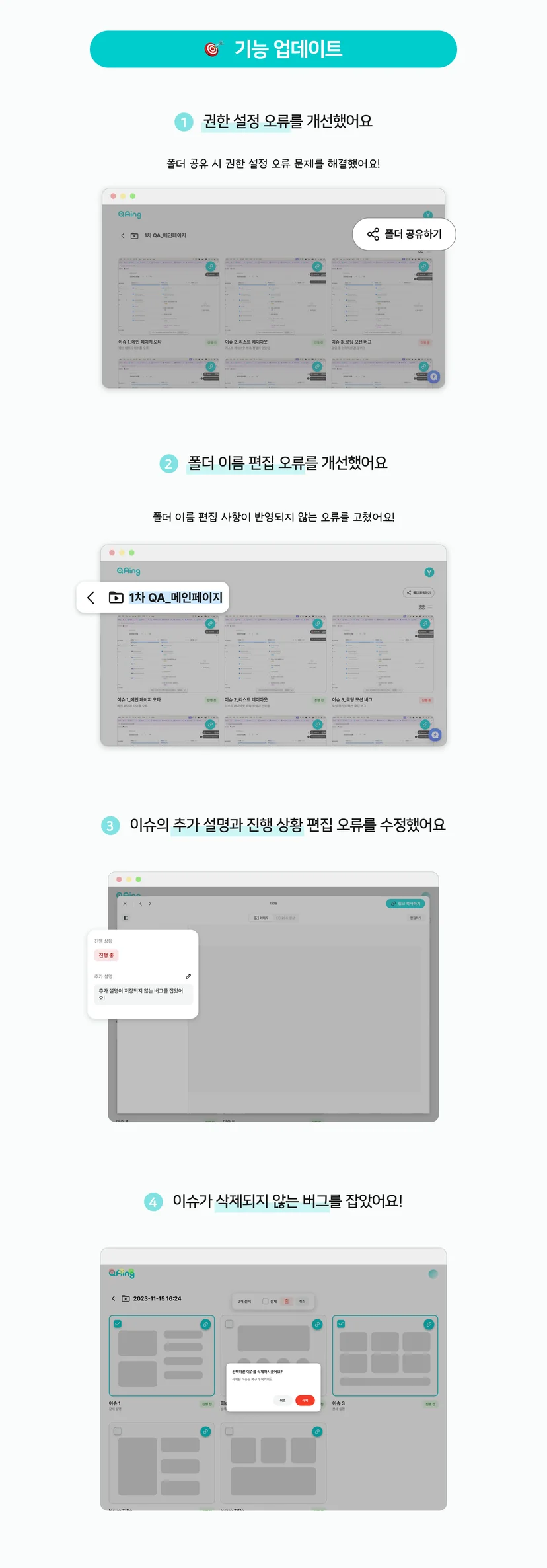 0301updatenote