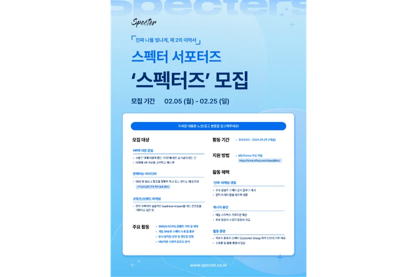대학생서포터즈