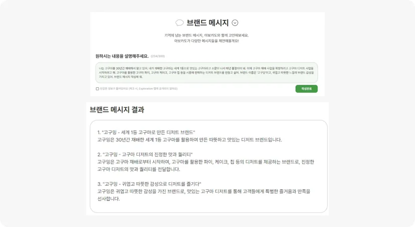생성AI 아보카도AI