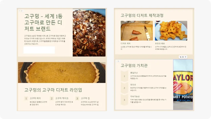 생성AI 감마