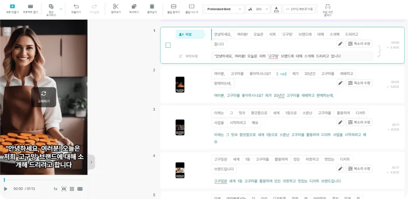 생성AI 브루