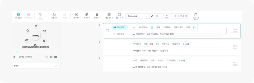 생성AI 브루