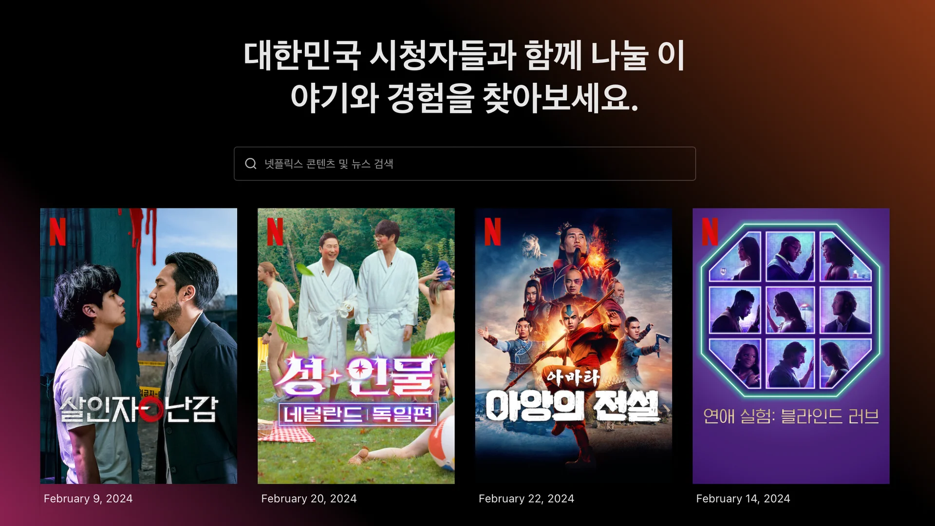 넷플릭스 할인, 넷플릭스 요금, 넷플릭스 추가회원, 넷플릭스 계정 공유, 넷플릭스 가격 인상