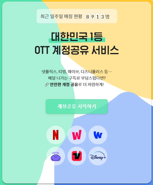 넷플릭스 할인, 넷플릭스 요금, 넷플릭스 추가회원, 넷플릭스 계정 공유, 넷플릭스 가격 인상