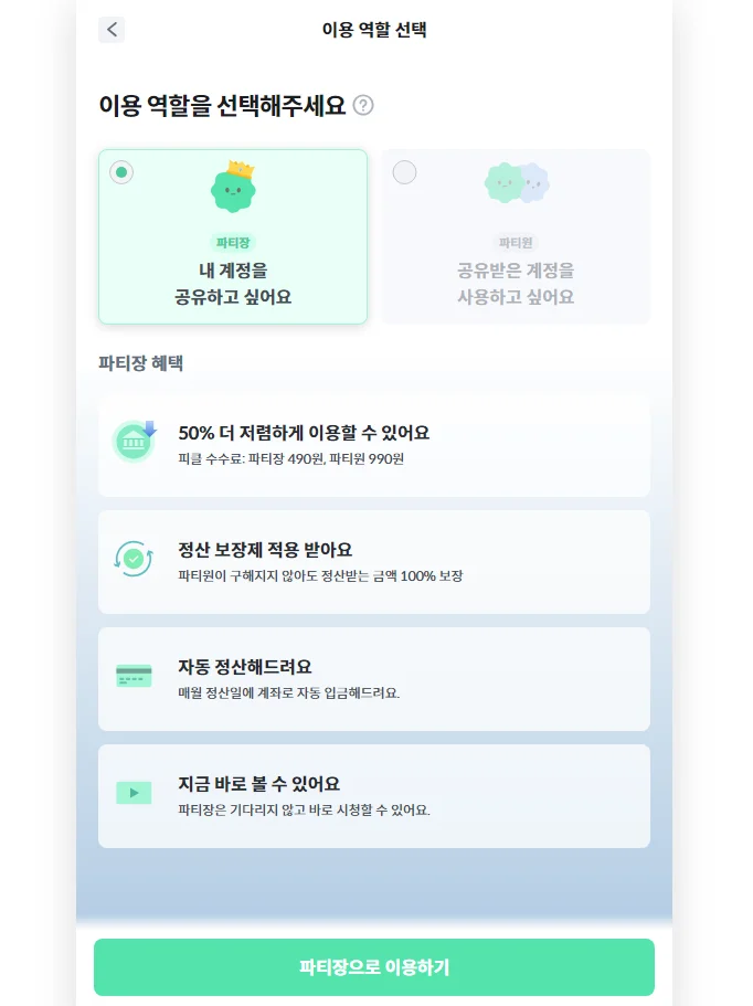 넷플릭스 할인, 넷플릭스 요금, 넷플릭스 추가회원, 넷플릭스 계정 공유, 넷플릭스 가격 인상