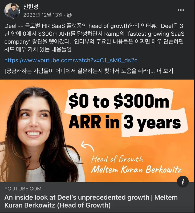 daniel shin facebook post