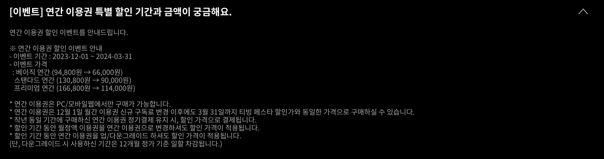 티빙 야구 중계, 광고 요금제보다 싸게 보는 법