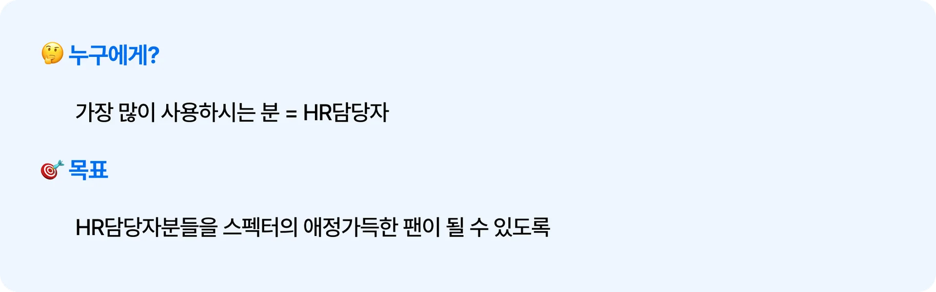 스펙터조직문화