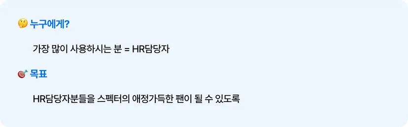 스펙터조직문화