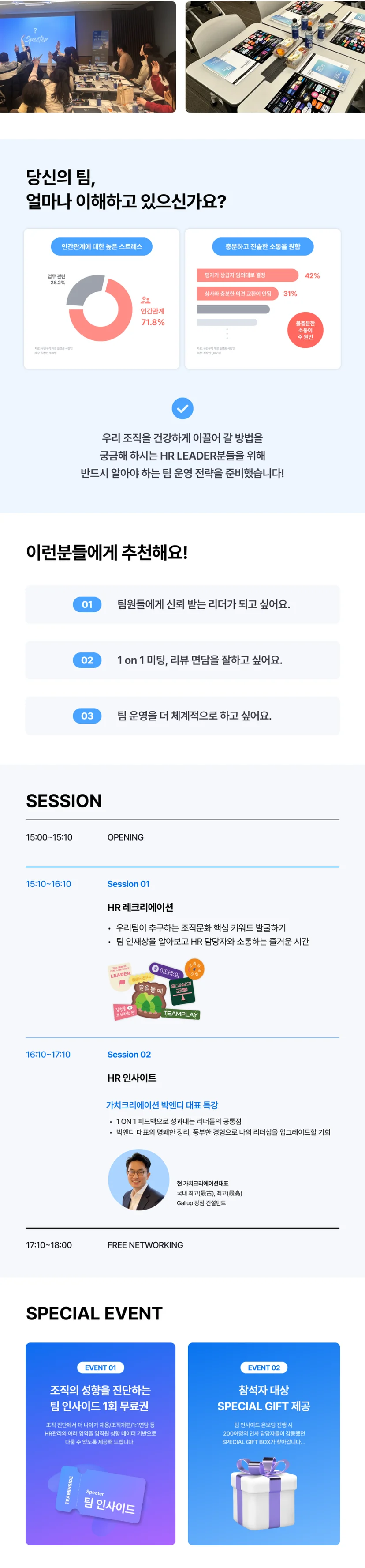 리더십세미나