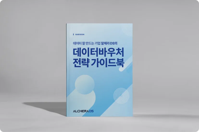 2024 데이터바우처
