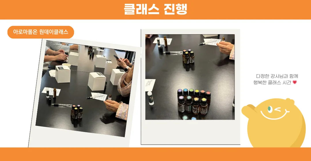 아로마롤온 만들기 원데이클래스_모카클래스