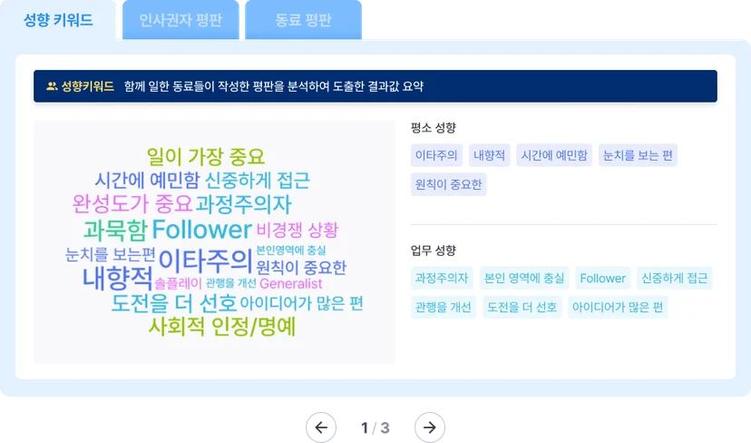스펙터 평판조회(레퍼런스 체크)