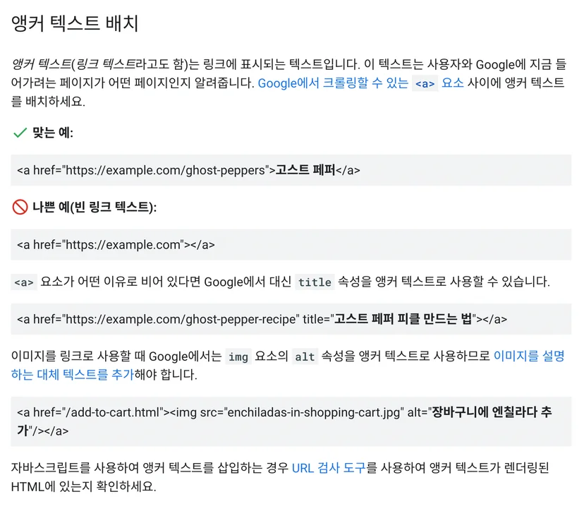 Make your links crawlable